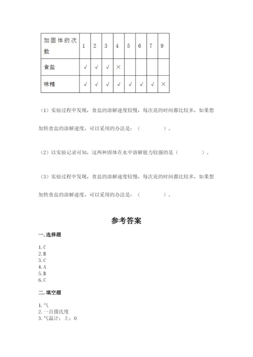 教科版小学三年级上册科学期末测试卷【突破训练】.docx