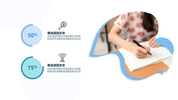 教学设计网络在线课程教育类通用PPT模板