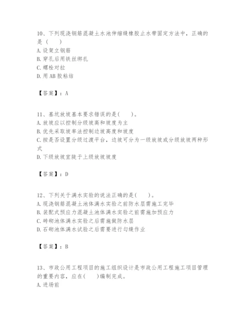 2024年一级建造师之一建市政公用工程实务题库【网校专用】.docx