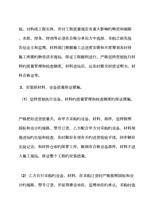 活动专题方案之关键工程进度整改专题方案.docx