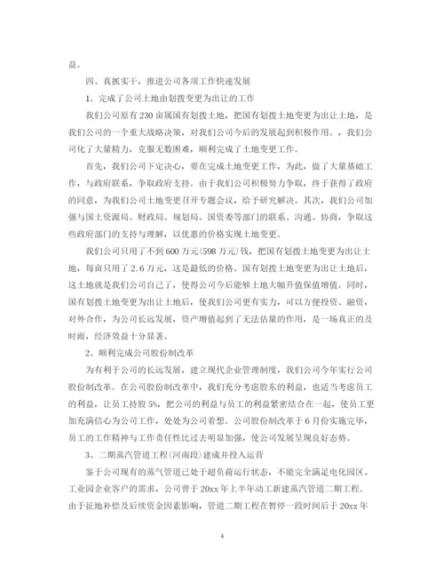 2023年董事会工作报告模板.docx