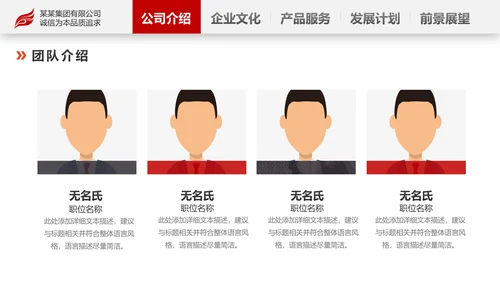 2020欧美风商务企业简介产品宣传公司介绍PPT
