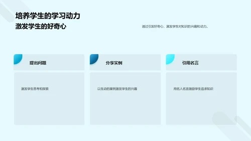 掌握网络教学秘籍