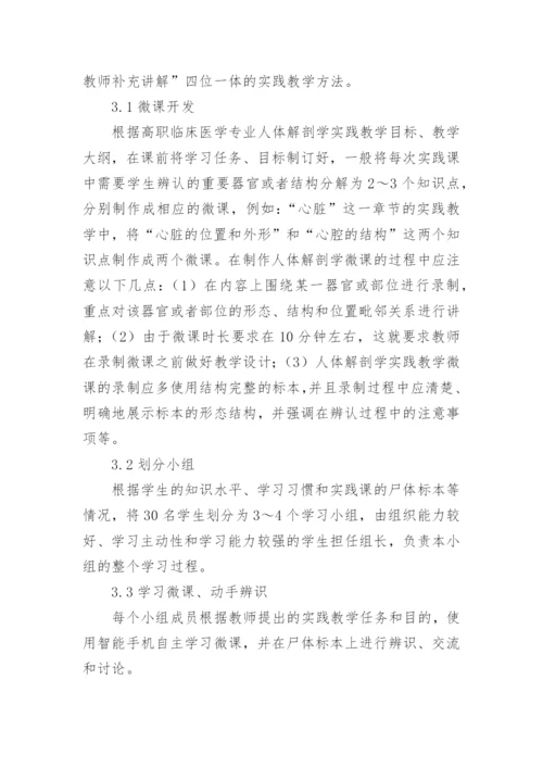 于医学的论文.docx