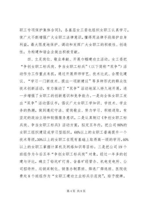 夯实基础注重实效维稳汇报 (2).docx