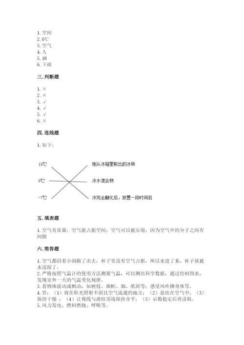 教科版三年级上册科学期末测试卷附答案【培优b卷】.docx