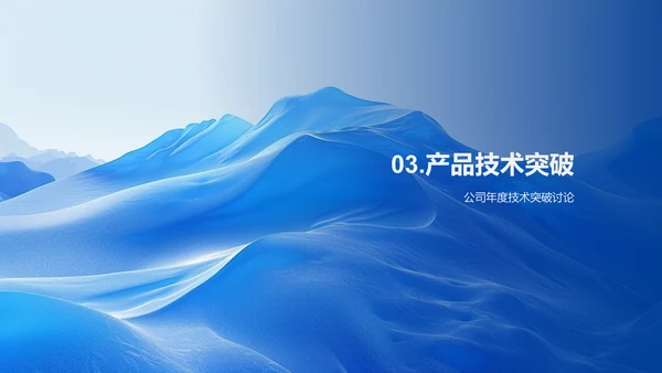 科技行业202X年总结PPT模板