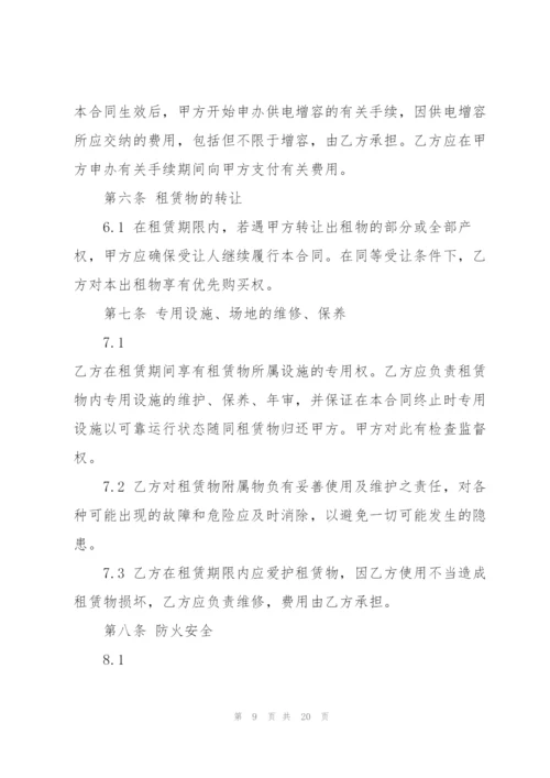 简洁厂房租赁合同范本3篇.docx