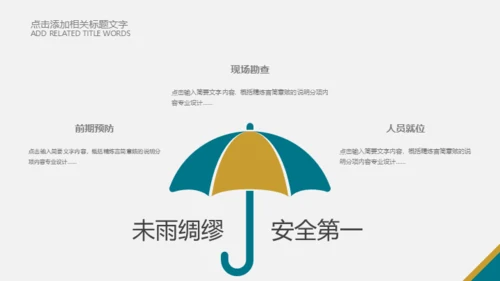 商业地产投资寻找商机通用PPT模板