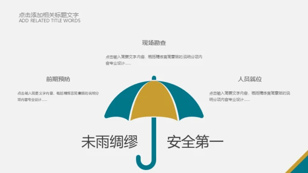 商业地产投资寻找商机通用PPT模板