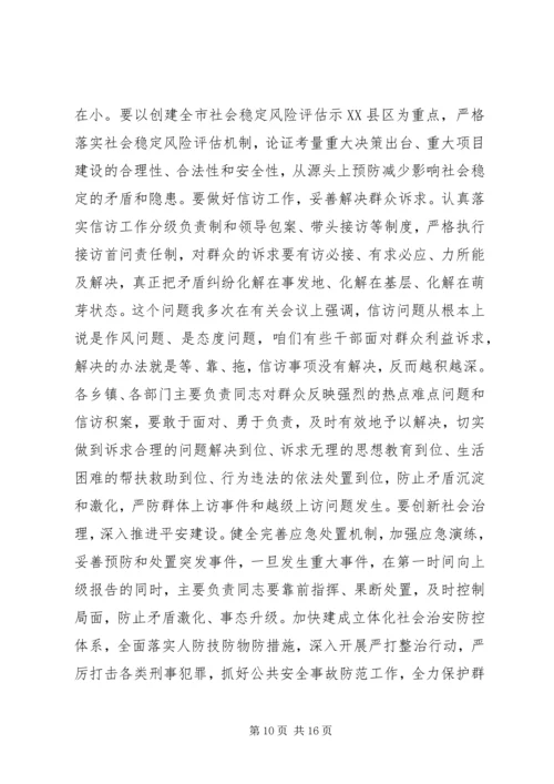 县委工作会议讲话 (4).docx