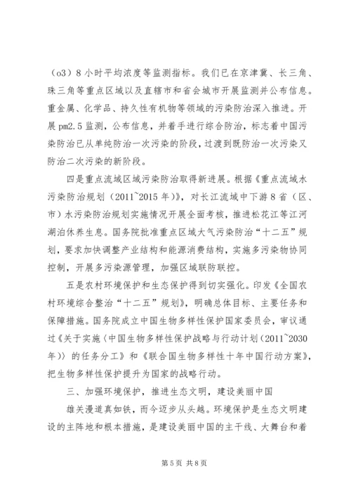 学习党的十八大报告心得体会.docx