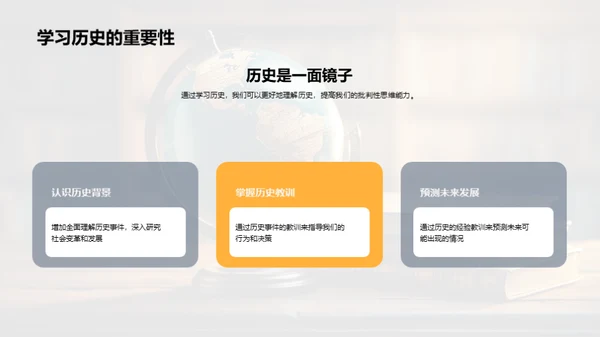 历史巨变：启示与影响
