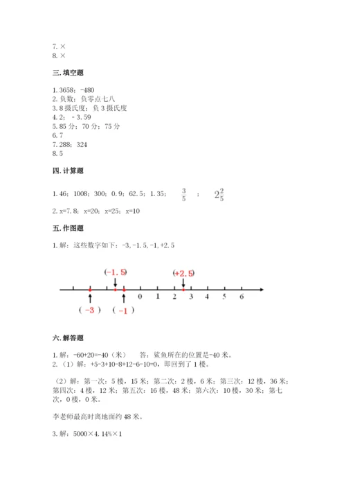 小升初数学期末测试卷（历年真题）word版.docx