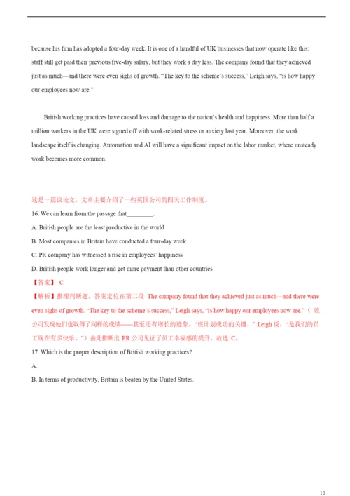2021年高考英语必考点全梳理专题17-阅读理解之推理判断题和主旨大意题(高效演练).docx