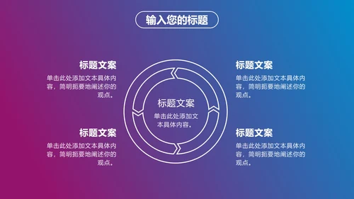红蓝商务年终工作总结PPT模板