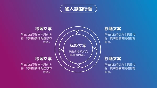红蓝商务年终工作总结PPT模板