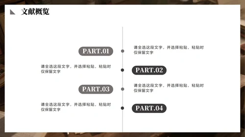 灰色简约实景学术风学术报告文献汇报PPT模板