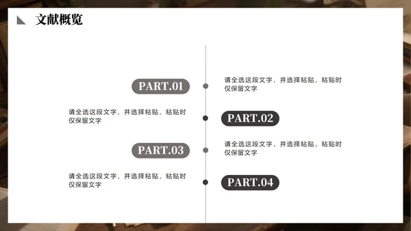 灰色简约实景学术风学术报告文献汇报PPT模板