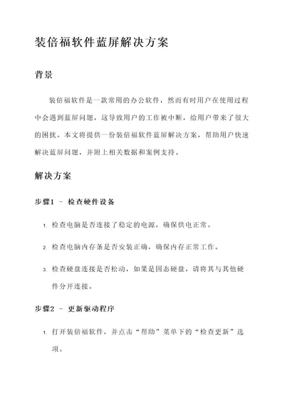 装倍福软件蓝屏解决方案