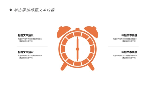 户外跑步运动健身运动健康运动生活ppt模板