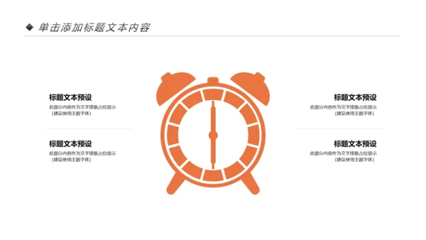 户外跑步运动健身运动健康运动生活ppt模板