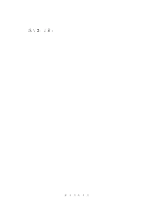 小学奥数举一反三(六年级).docx
