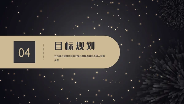 转正晋升述职报告通用PPT模板