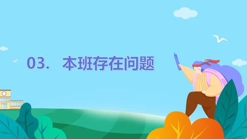 简约插画风主题教育家长会PPT模板