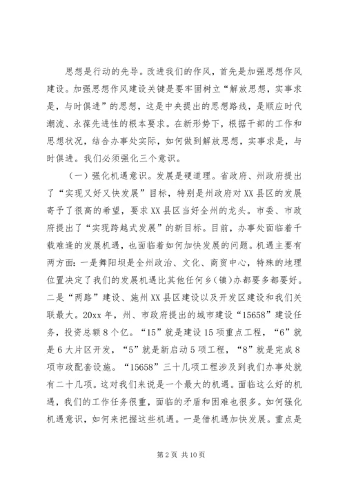 办事处党委书记党建暨经济工作会议讲话.docx