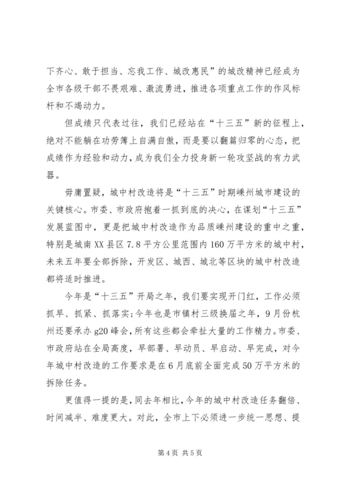 归零翻篇开新局主题大讨论心得体会 (2).docx