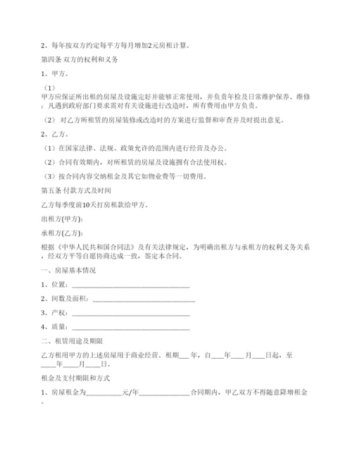 门面租赁合同篇.docx