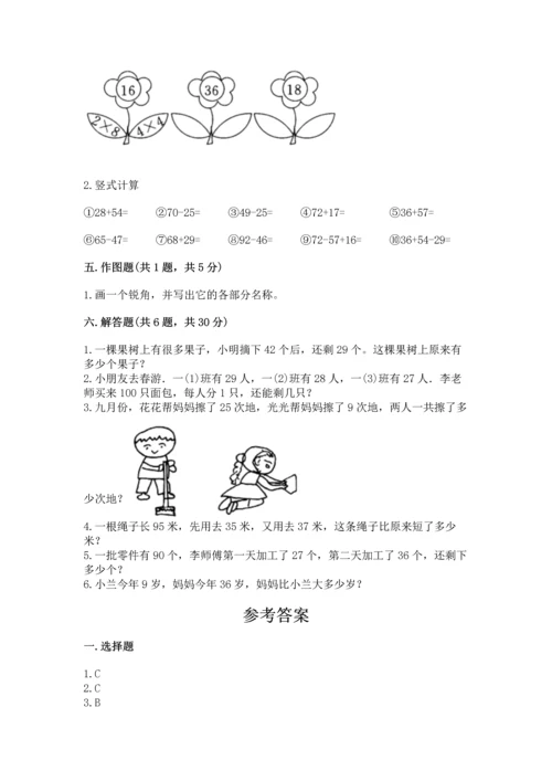 人教版数学二年级上册期末测试卷附答案【培优】.docx