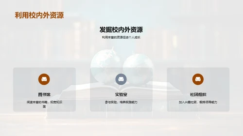 初二卓越学习之路