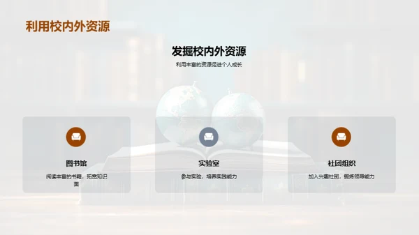 初二卓越学习之路