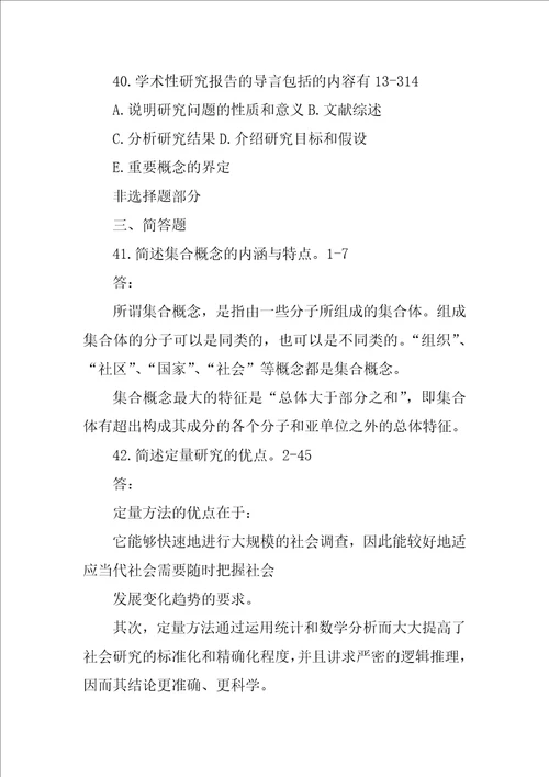 运用你学到的方法,研究如何防止近视这个问题,将研究报告的提纲写下来共10篇