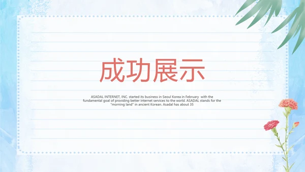 给老师的一封信动态PPT