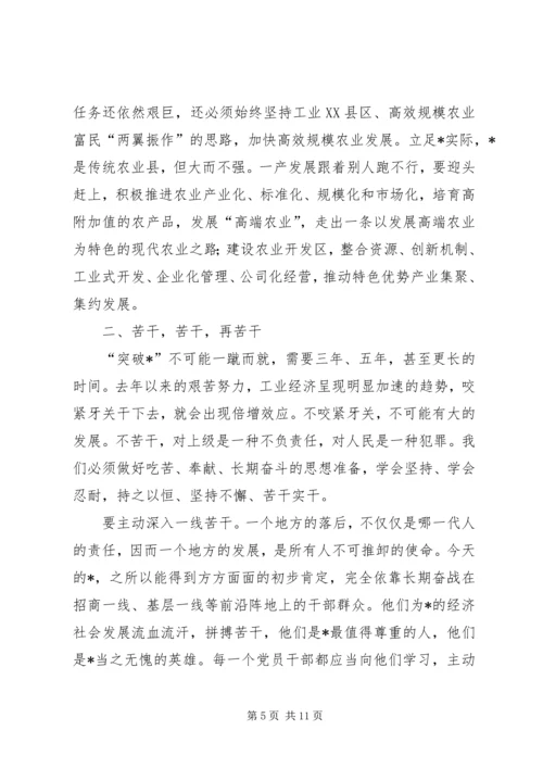 县委权力公开透明运行工作会的讲话.docx