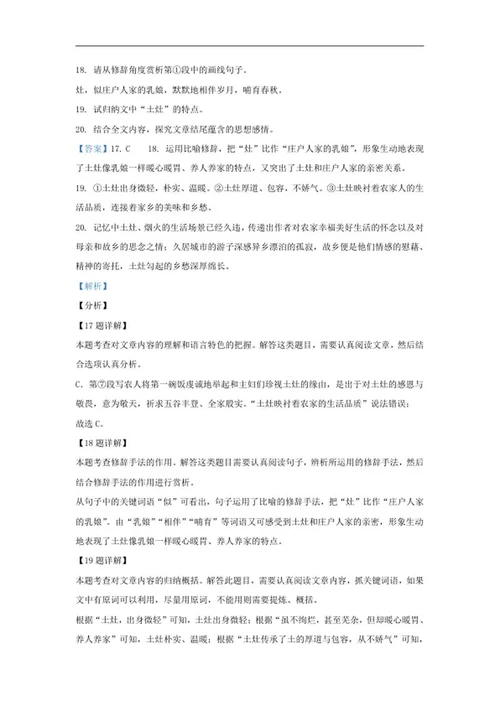 年四川省乐山市中考语文试卷word模板