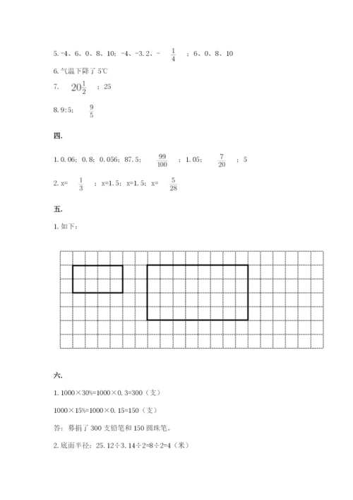 小升初数学综合练习试题及完整答案1套.docx