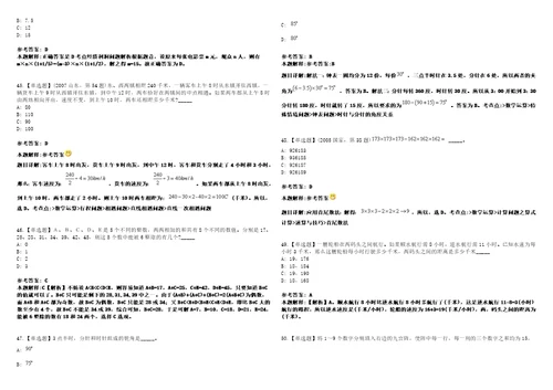 2022年04月福州工商学院原福建农林大学东方学院专职辅导员招聘全真冲刺题VI附带答案详解析3套