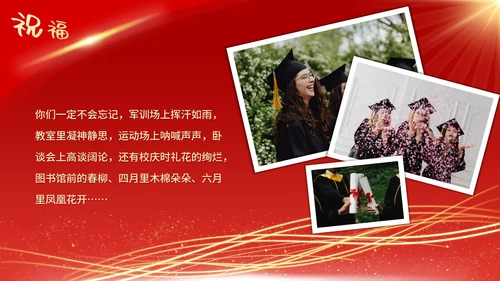 红色大气毕业季相册大学毕业典礼PPT模板