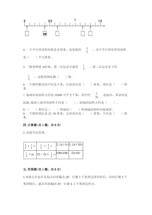 小学数学六年级上册期末考试试卷及答案（新）.docx