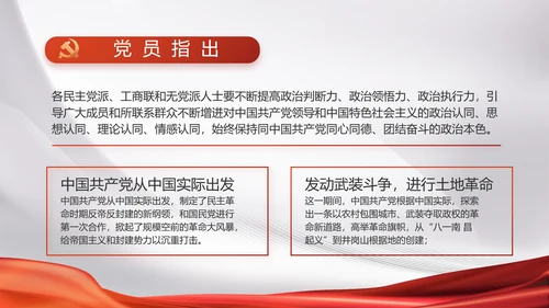 大气党政党风廉洁报告工作总结PPT