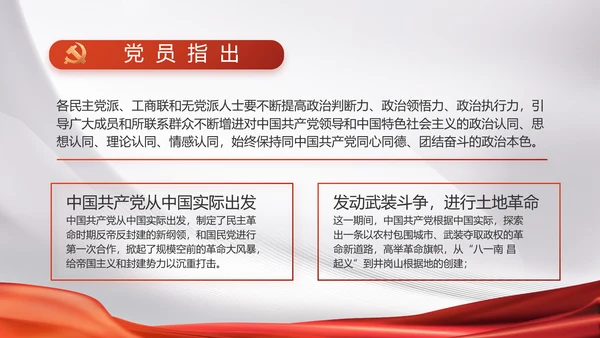大气党政党风廉洁报告工作总结PPT