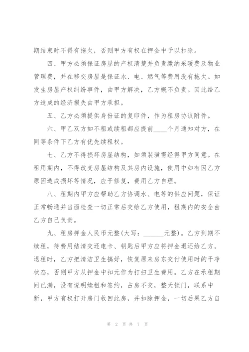 个人房屋租赁协议合同实用3篇.docx