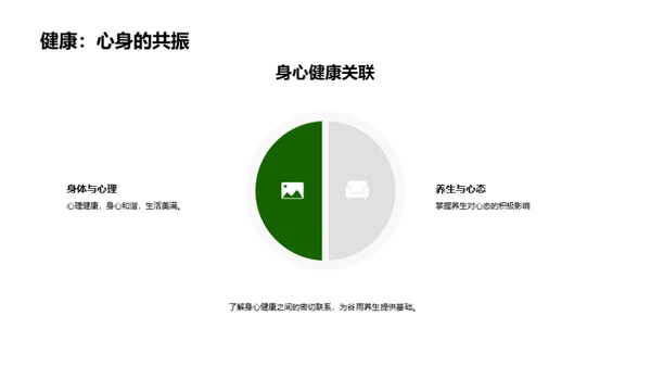 谷雨养生全解析