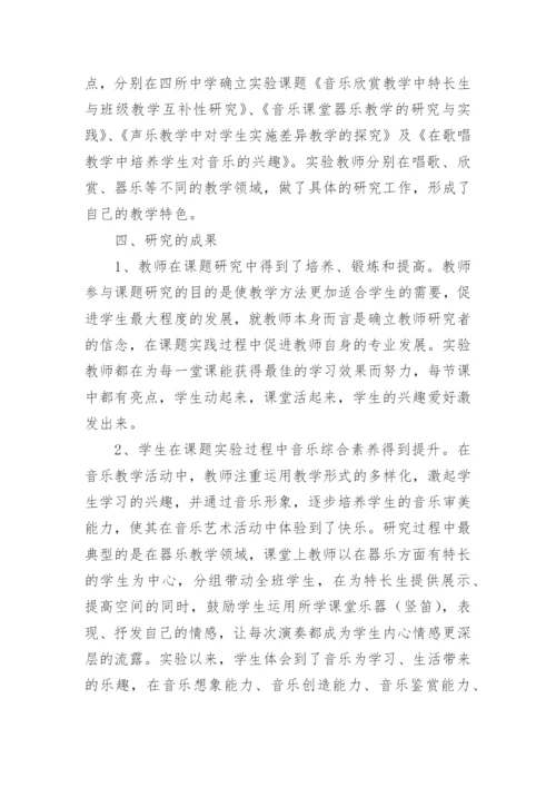 我看班级教学与音乐特长教学的关系论文.docx