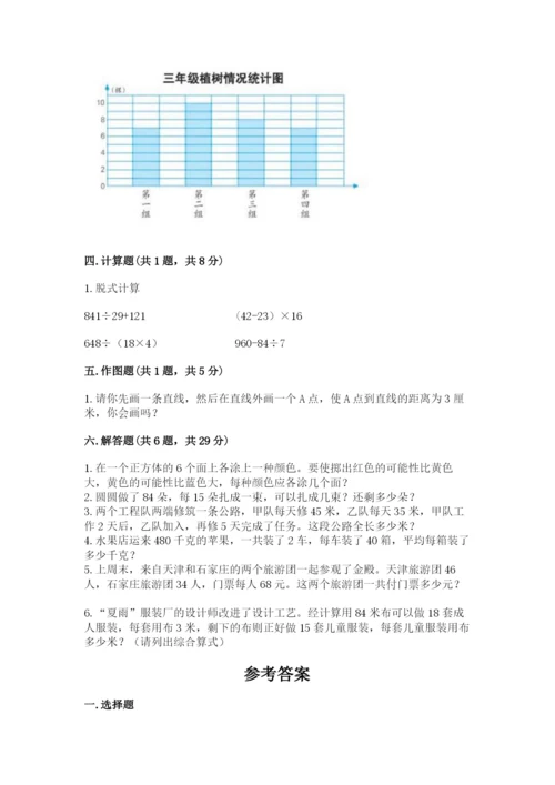 苏教版四年级上册数学期末测试卷带答案下载.docx