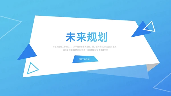 蓝色渐变简约时尚公司介绍宣传PPT模板